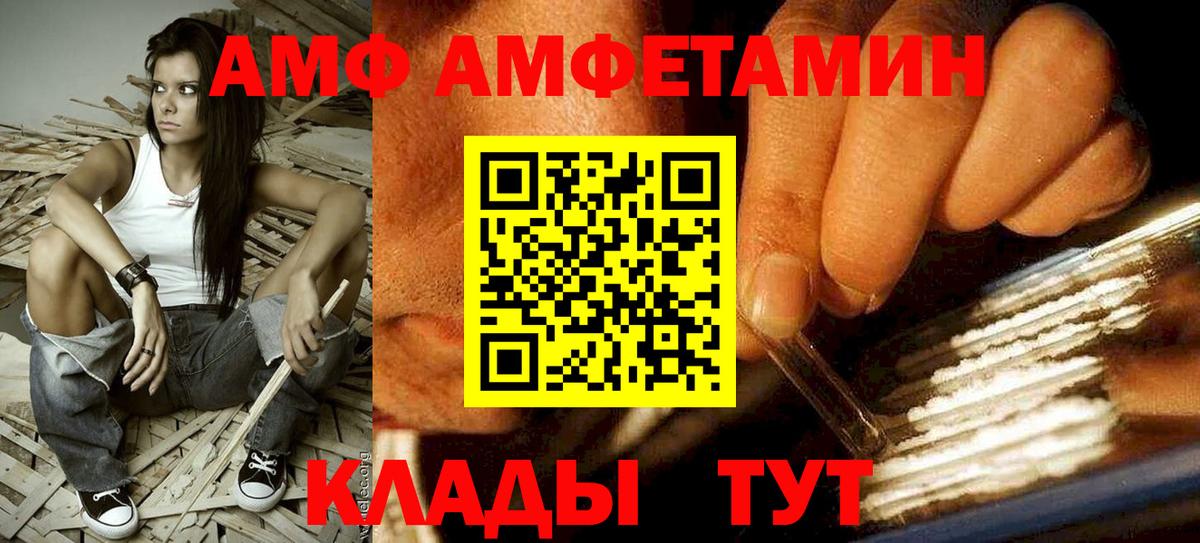 АМФЕТАМИН 98%  АМФЕТАМИН  Королёв  Вход с VPN 