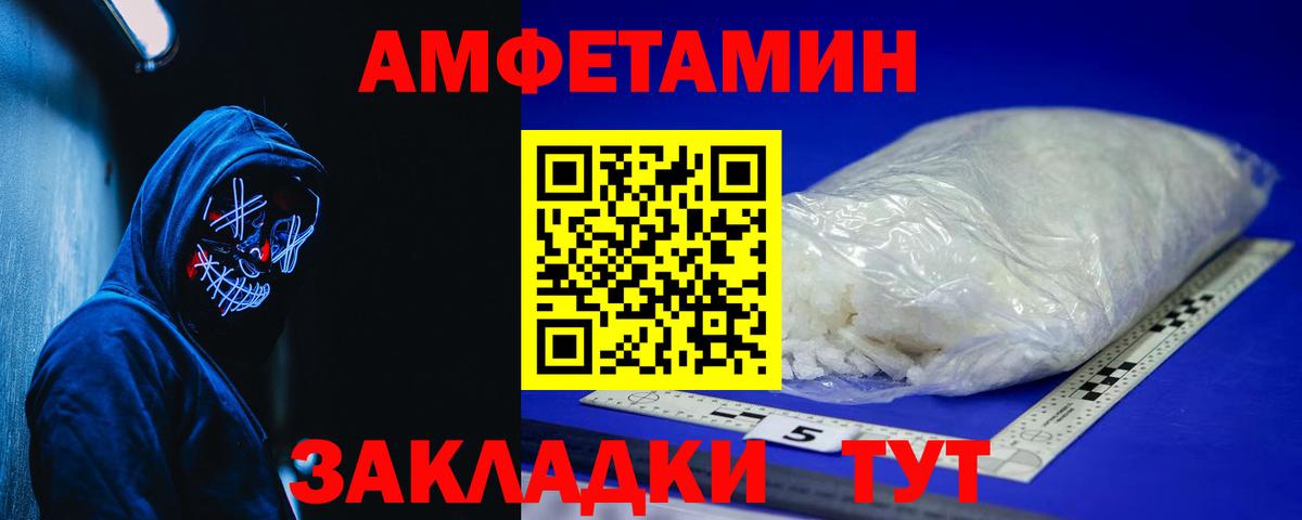 АМФЕТАМИН VHQ Королёв