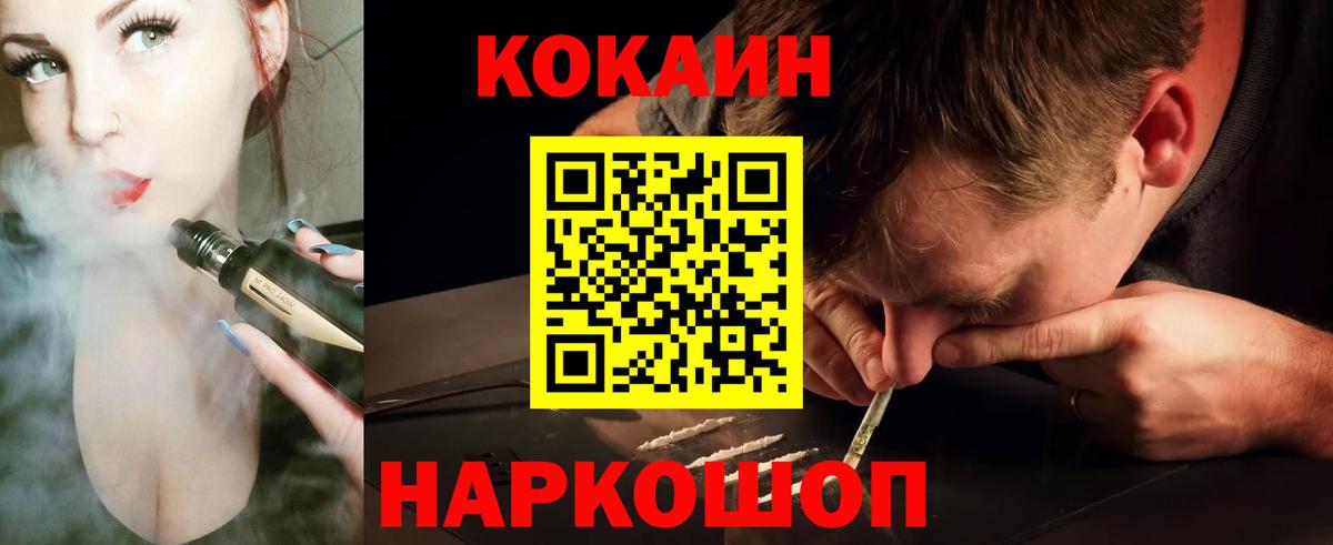 COCAIN Боливия  КОКАИН Боливия  Вход с VPN  Королёв 