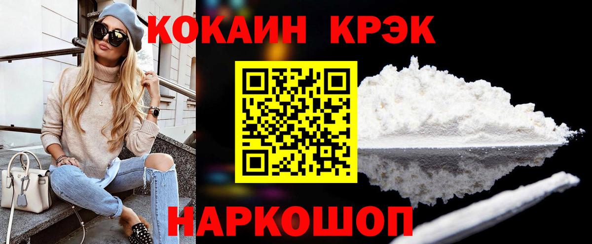 Кокаин Fish Scale Королёв