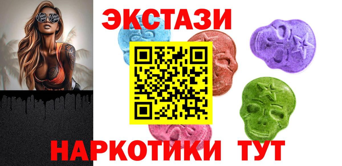 Экстази Punisher  ЭКСТАЗИ ешки  Экстази  Королёв  Вход с VPN 