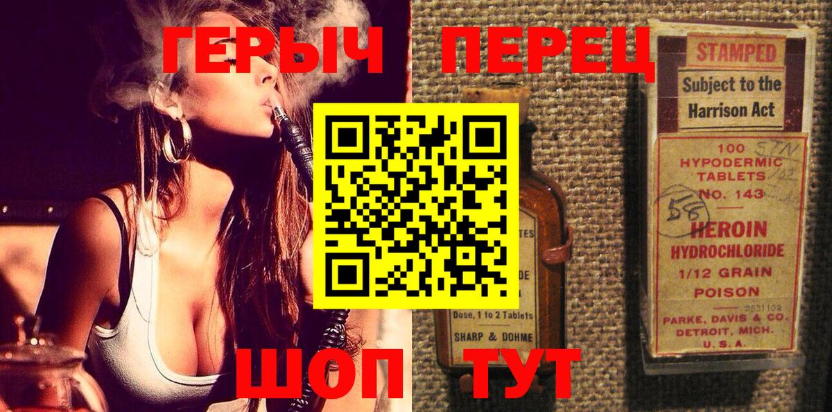 Королёв  ГЕРОИН белый  Героин  Вход с VPN 