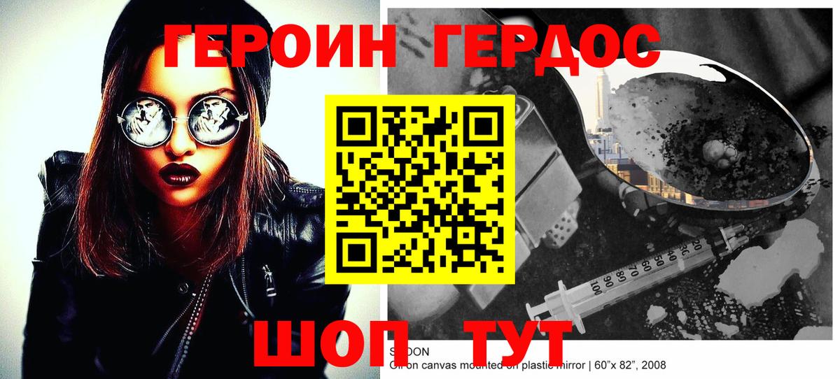 Героин Афган Королёв