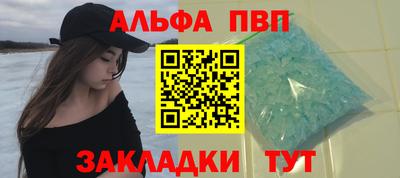 ALPHA-PVP Ярославль