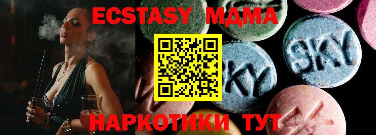 MDMA crystal  Вход с VPN  MDMA Molly  Королёв 