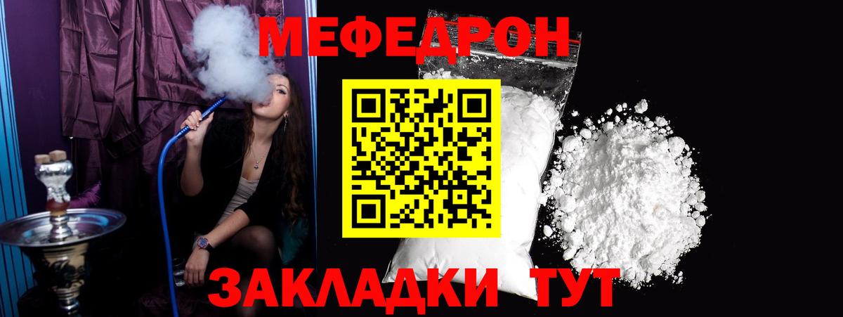 Королёв  МЯУ-МЯУ 4 MMC  Вход с VPN  МЯУ-МЯУ  МЕФ mephedrone  Мефедрон 
