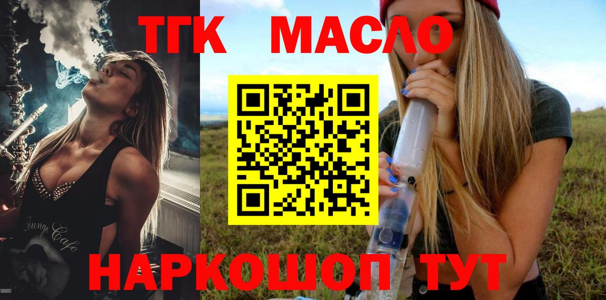 ТГК вейп с тгк  Дистиллят ТГК концентрат  Вход с VPN  Королёв 