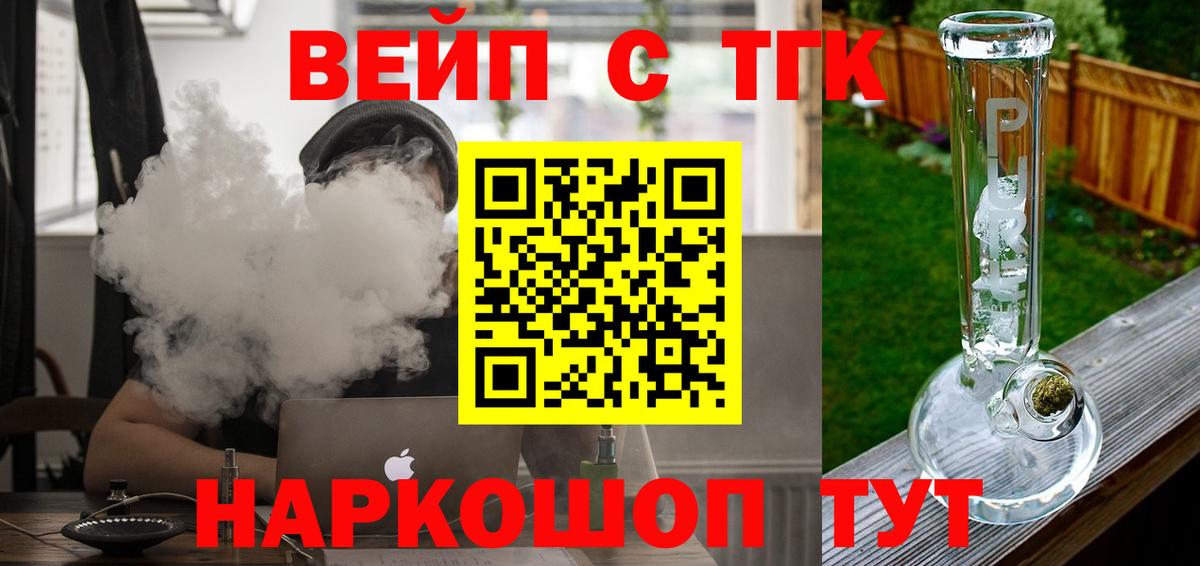 ТГК гашишное масло Королёв